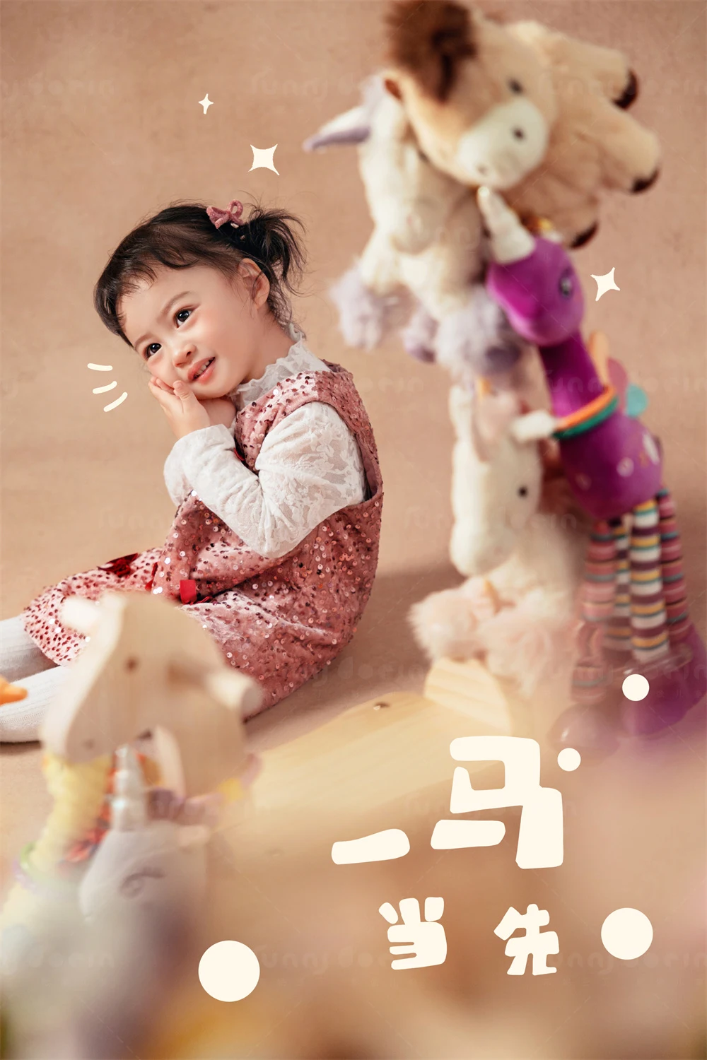 全家福 芳妮豆丁