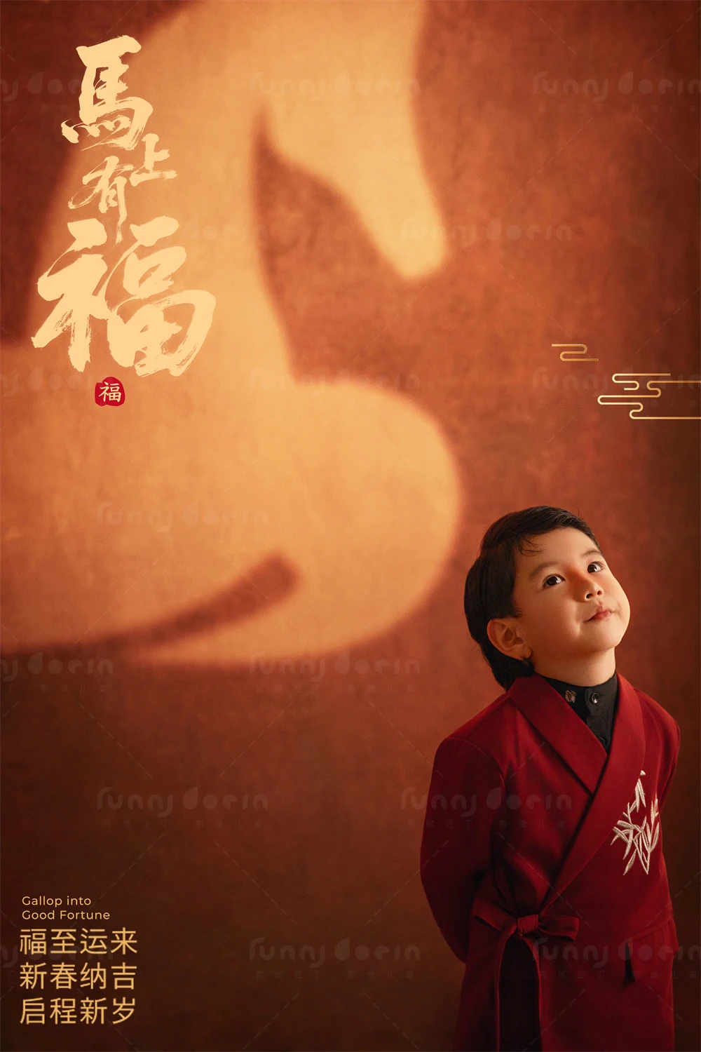 全家福 芳妮豆丁