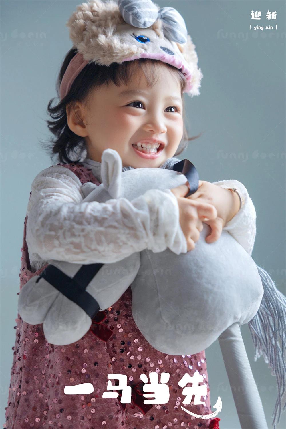 全家福 芳妮豆丁