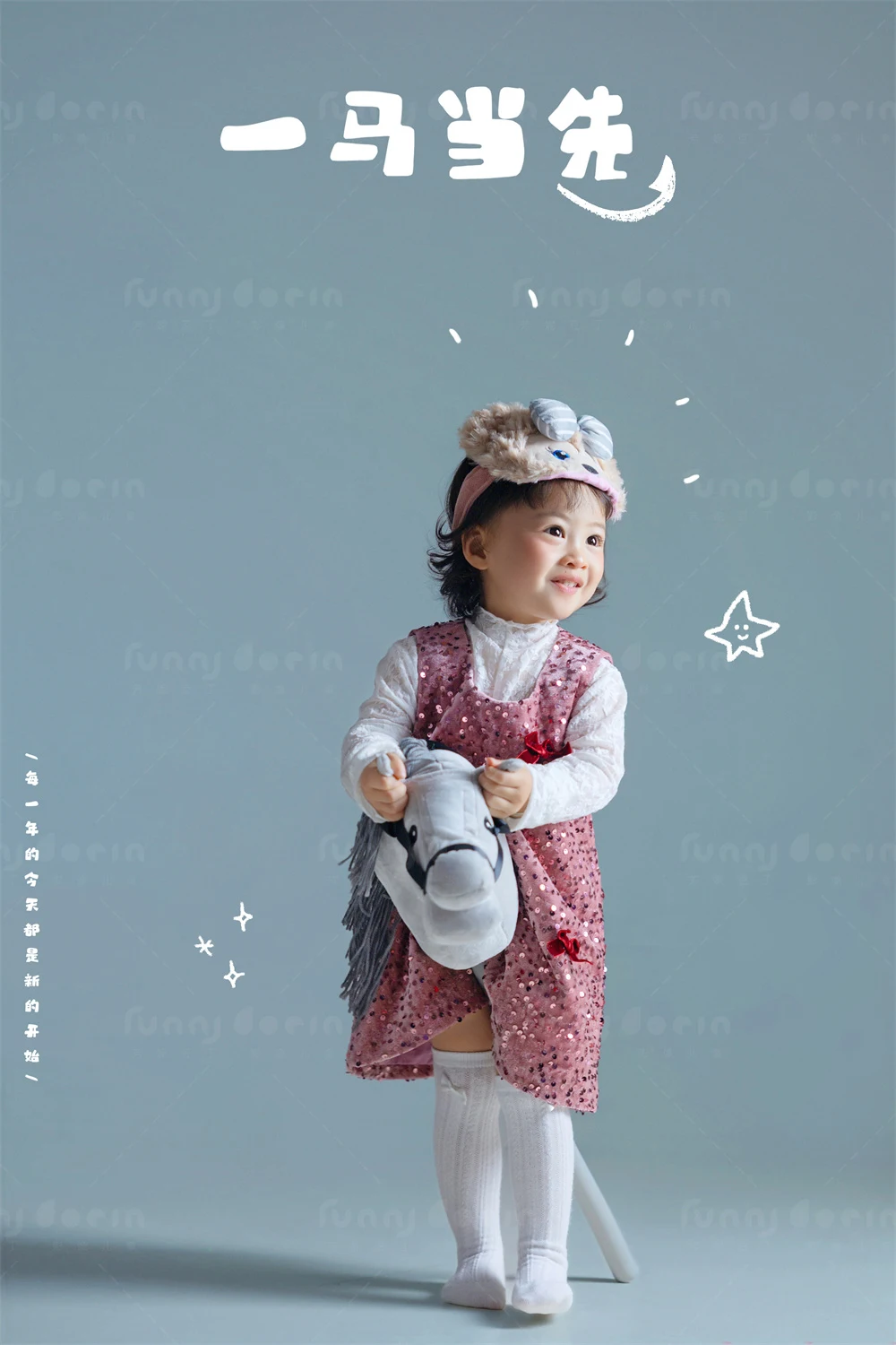 全家福 芳妮豆丁