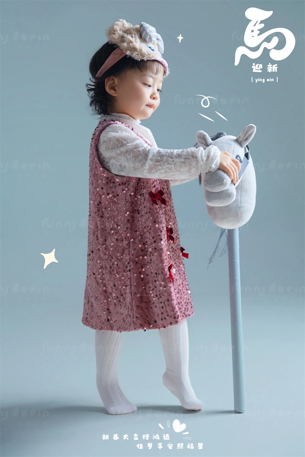 全家福 芳妮豆丁