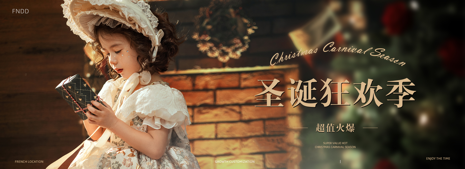 武汉芳妮豆丁儿童摄影-圣诞狂欢季