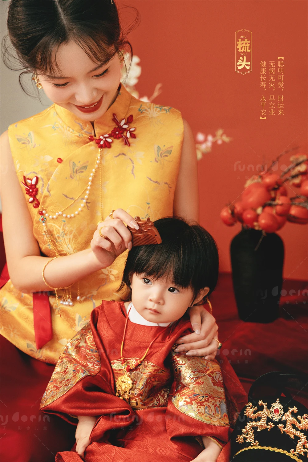 芳妮豆丁儿童摄影 吾家喜事