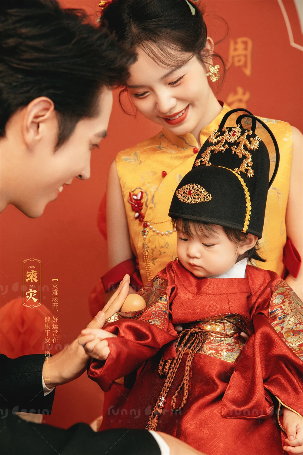 芳妮豆丁儿童摄影 吾家喜事